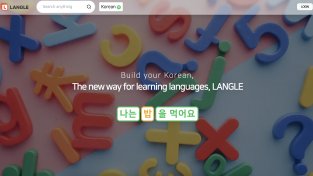 랭글, 블록언어 기반 한국어 교육 플랫폼 “LANGLE” 오픈베타 시작